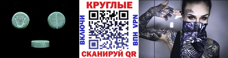 Экстази ешки  продажа наркотиков  Котельнич 