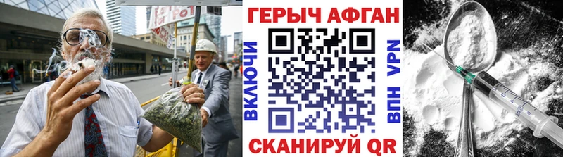 ГЕРОИН Heroin  Котельнич 