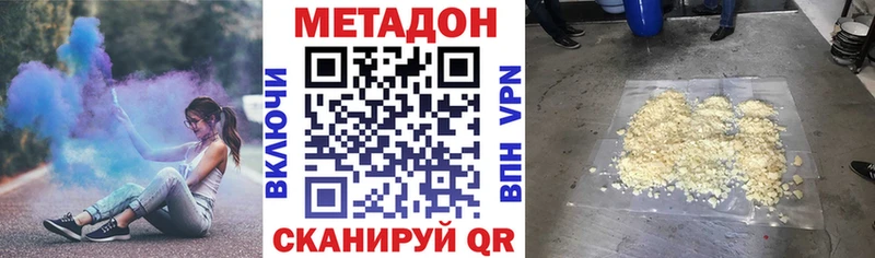 Метадон мёд Котельнич