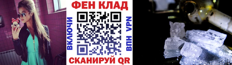 Метамфетамин витя купить цена Котельнич